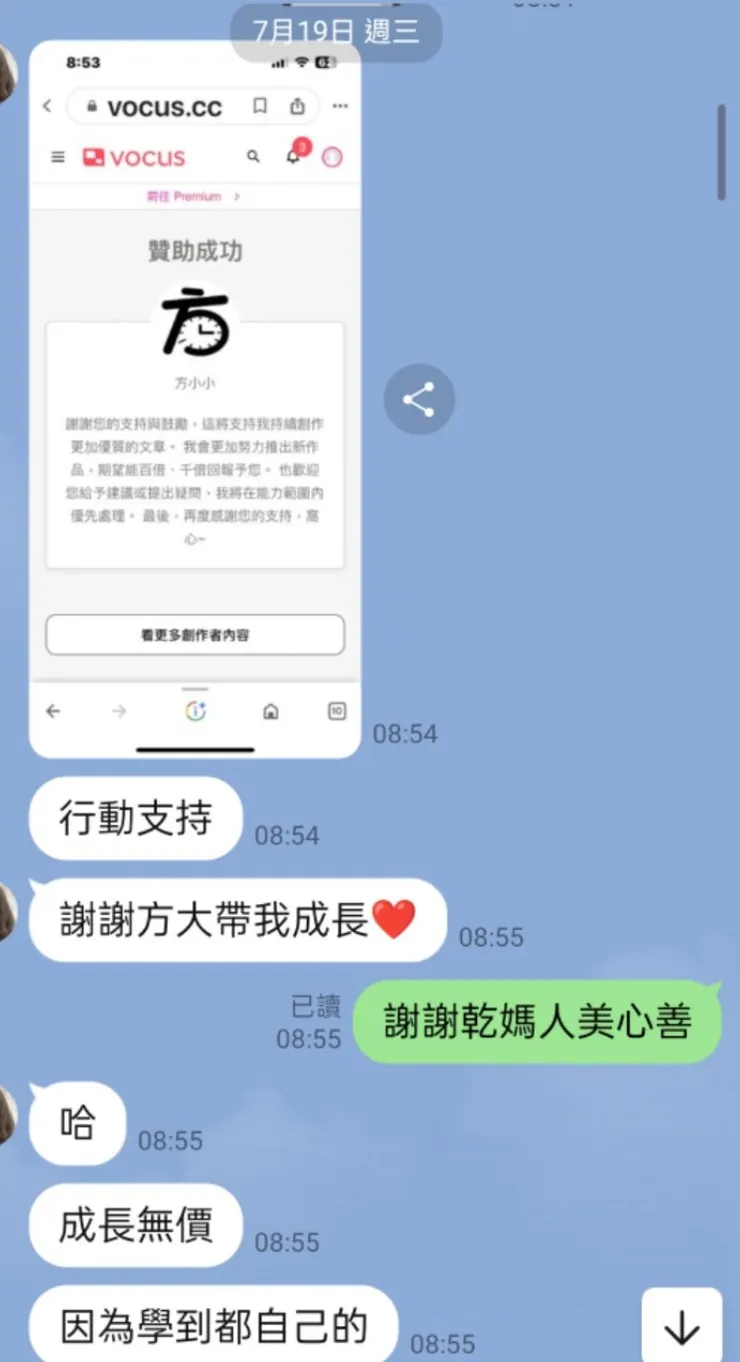 vocus｜新世代的創作平台