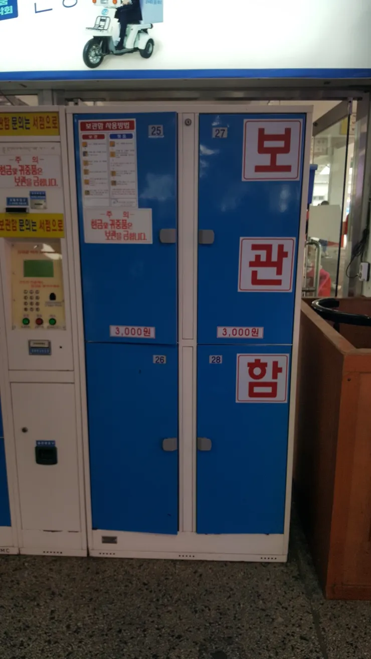 晉州巴士站寄物櫃