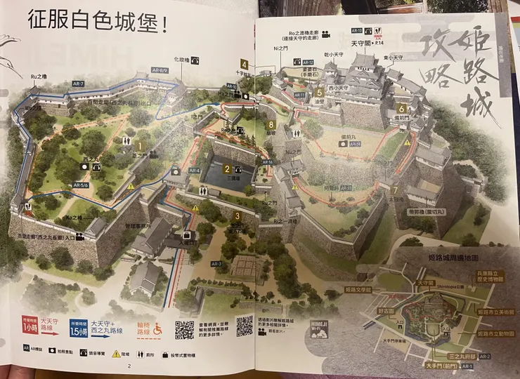 說明書中的建議參觀路線地圖