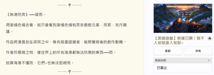 vocus｜新世代的創作平台