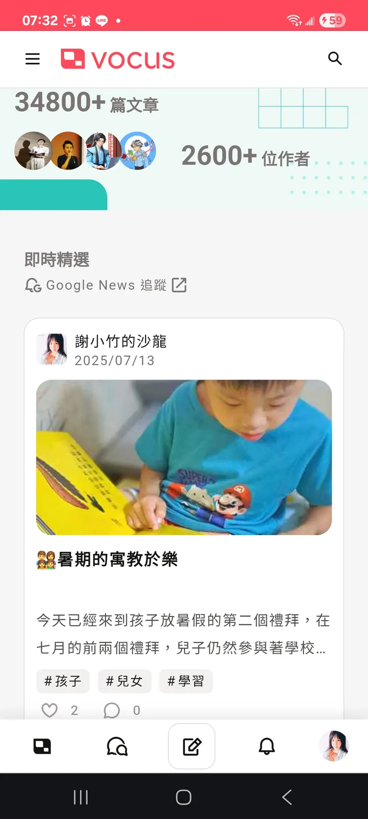 vocus｜新世代的創作平台