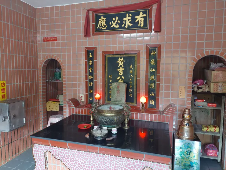黃吉公神位(攝於2022/02/28)