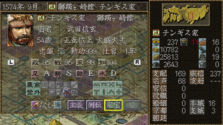 宿老武田信玄