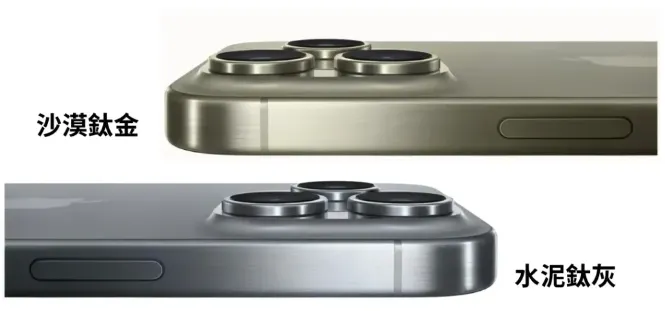 iphone-16顏色傳新色：沙漠鈦金色和水泥鈦灰色