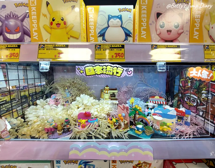 ▲「Donki唐吉訶德」桃園統領店/ 圖片來源：Betty's Jump Diary