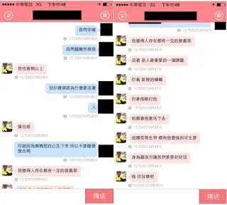 交友軟體被打槍到天涯海角的證據