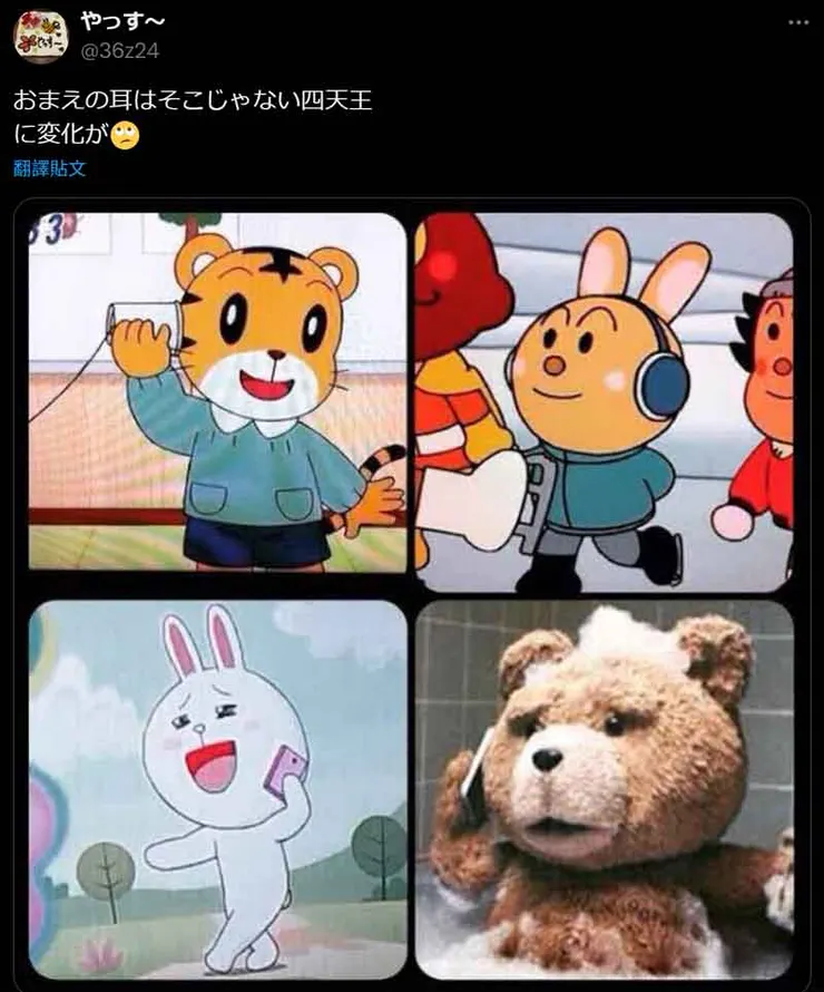 耳はそこじゃない！