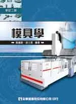 圖片擷取自天瓏網路書店