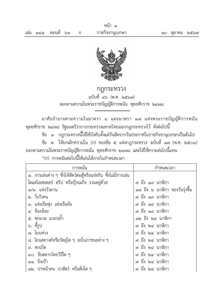 《圖二》使用金翅鳥印章