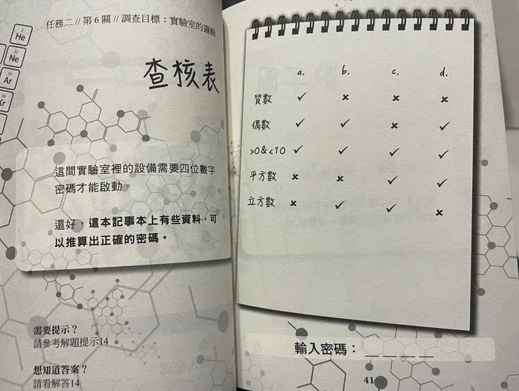 查核表對於性質分類判斷真的很好用誒