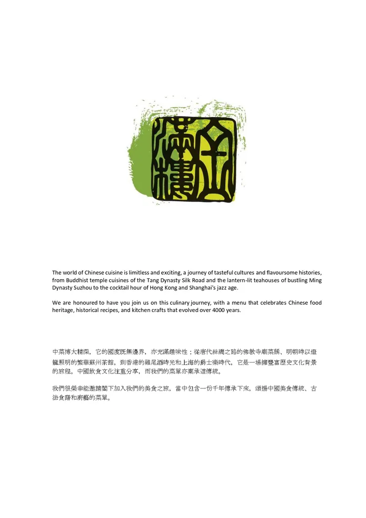 圖片擷取於A Wong官網，和實體菜單一模一樣