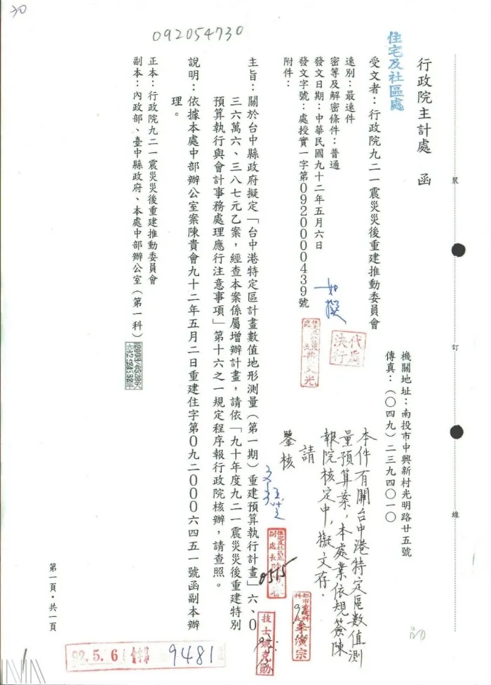圖11 921地震之後臺中港的重建。檔號：A3990099035/0092/05/05-06/005/063