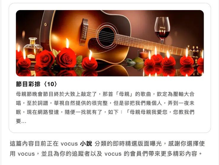 vocus｜新世代的創作平台