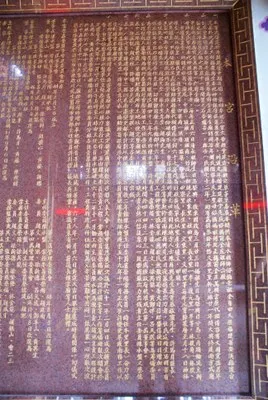 萬興宮歷史沿革（圖片截圖於網路）