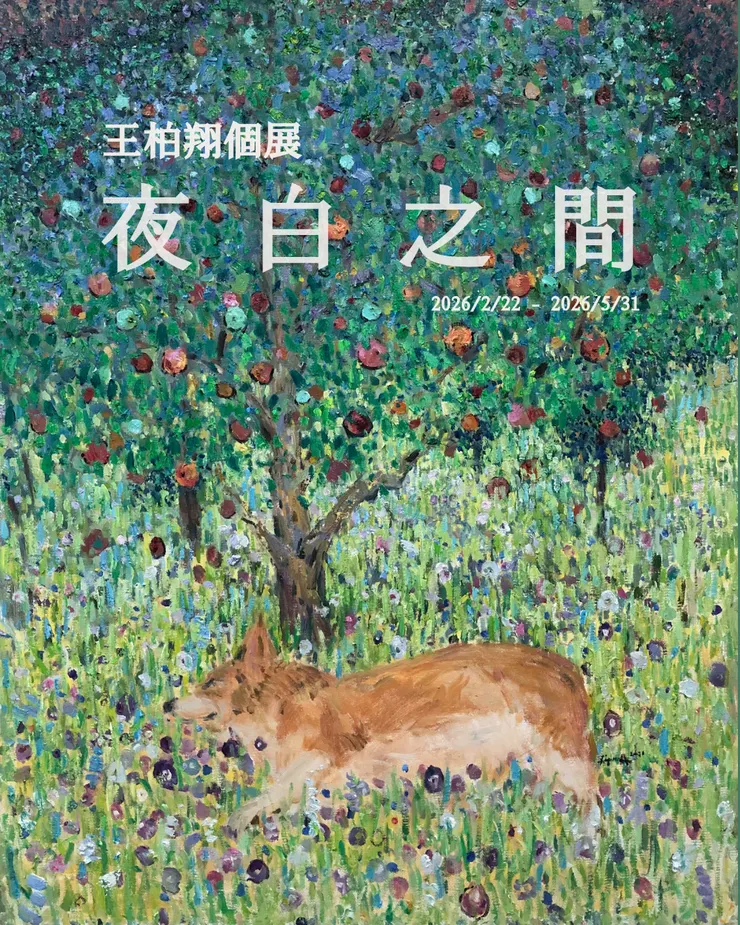 圖片來源：夜白之間