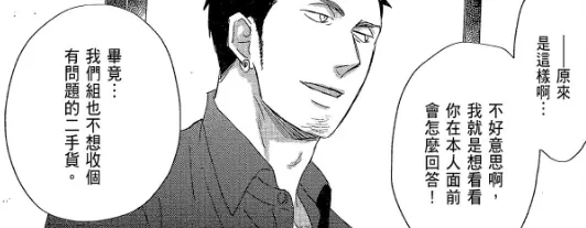 結果二手貨的問題非常大。(喂)