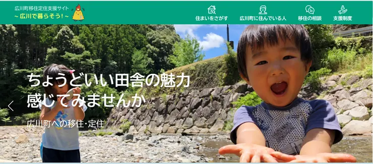 圖片來源：広川町官網