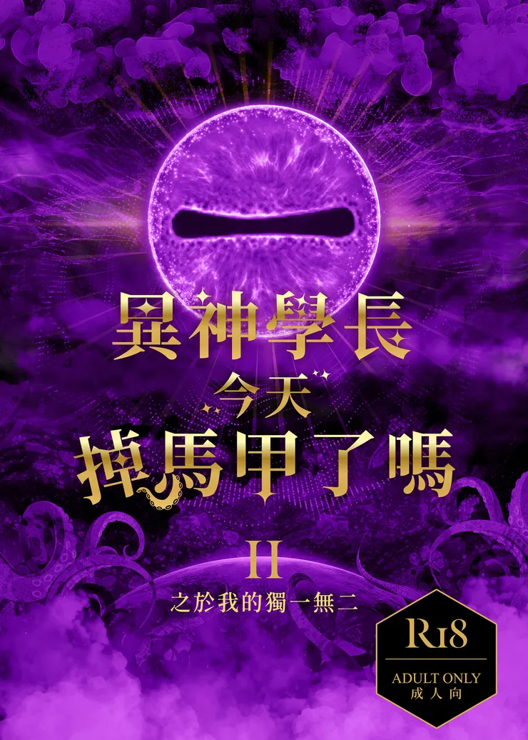 封面設計:騙徒