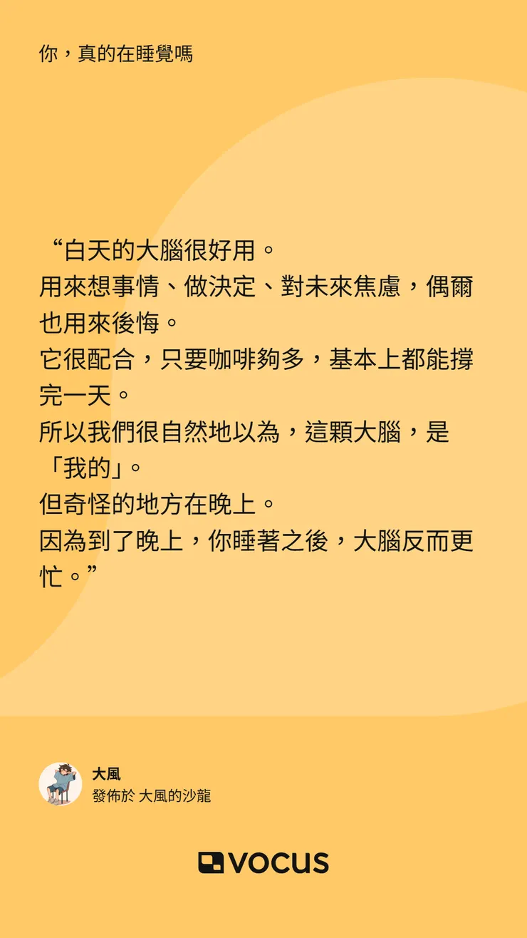 vocus｜新世代的創作平台