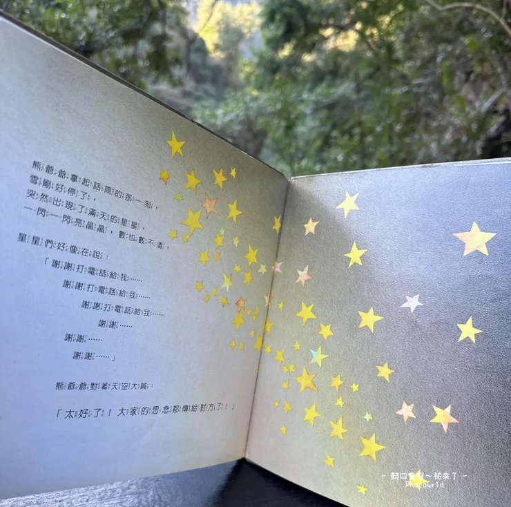 祐離開後，讀到這頁很有感。