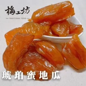 琥珀蜜地瓜：輕盈與美味兼具的好味道
