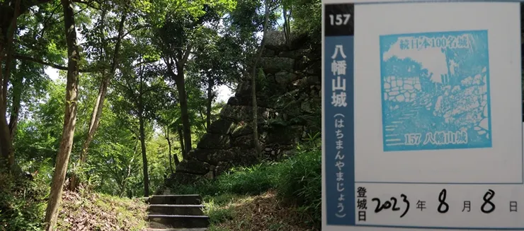 157. 八幡山城
