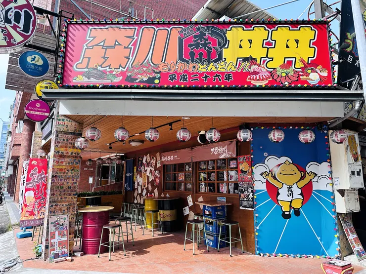 【森川丼丼大橋橫町】台中超浮誇系日式料理！必吃超狂『廣島牡蠣