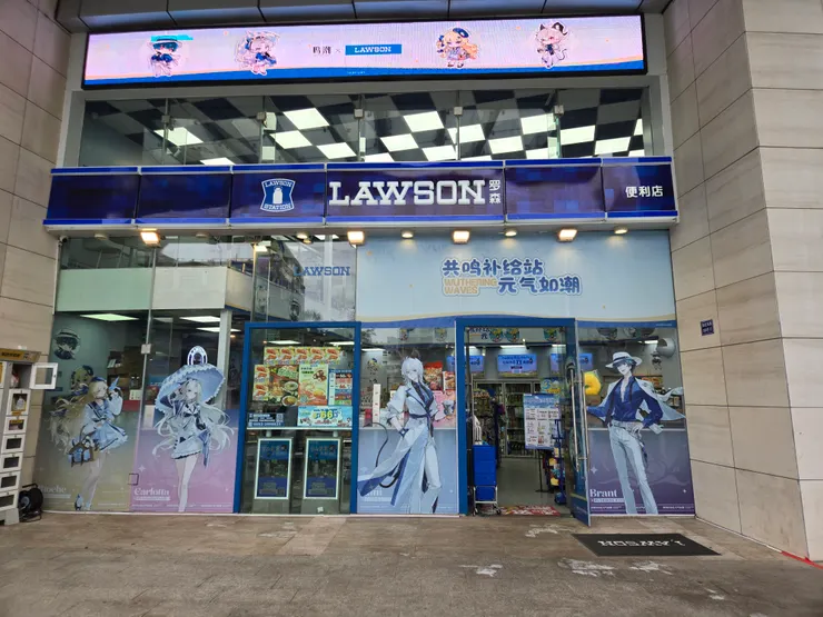 大陸LAWSON🥴