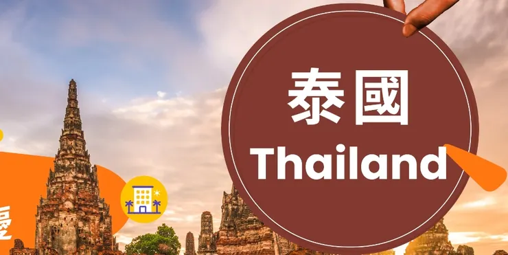 泰國自由行超殺優惠推薦｜klook優惠碼