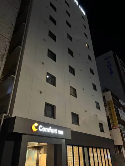 Comfort Inn 那霸泊港