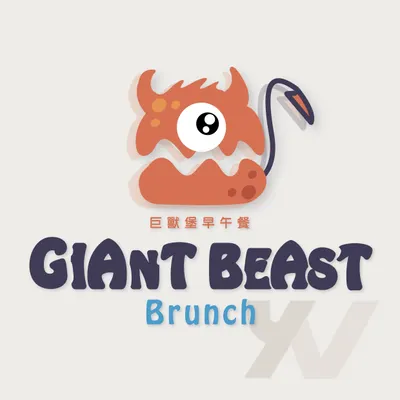 【品牌CI】|巨獸堡早午餐Giant Beast