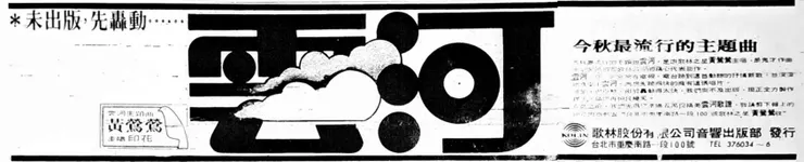 中國時報1974.09.03