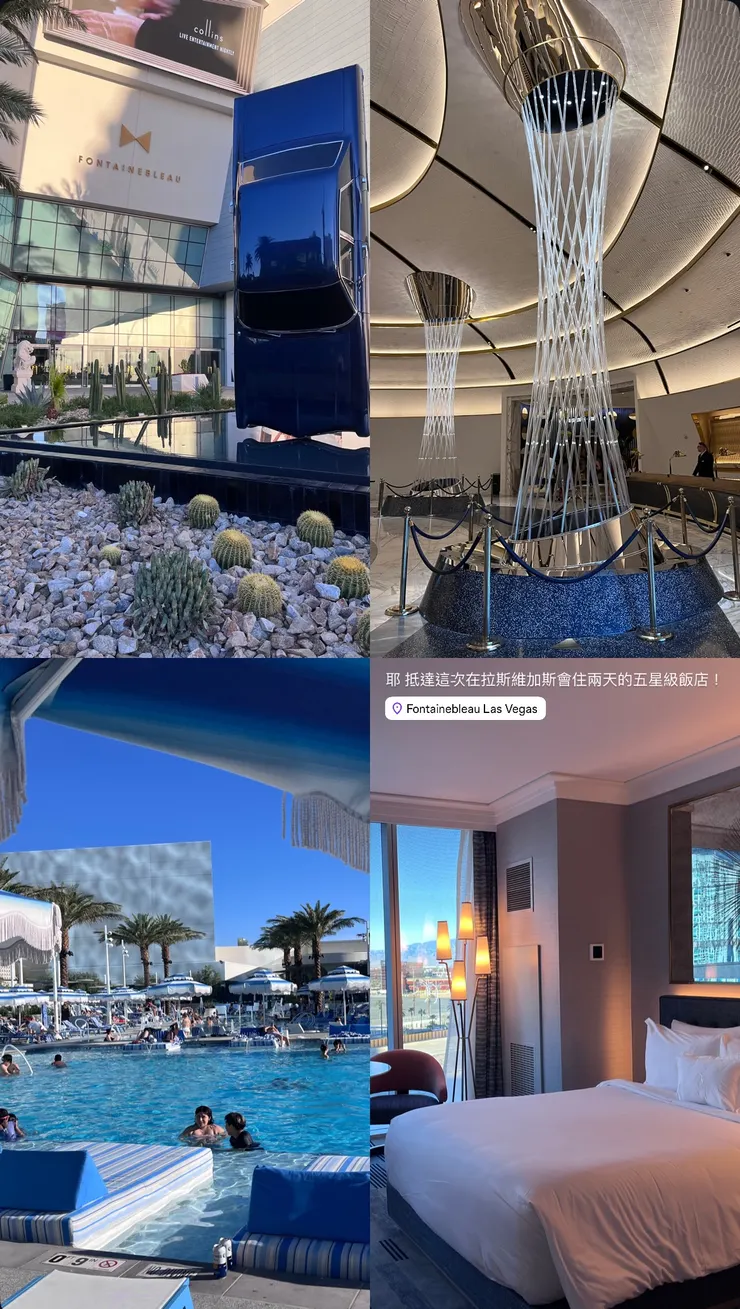 楓丹白露酒店 Fontainebleau Las Vegas