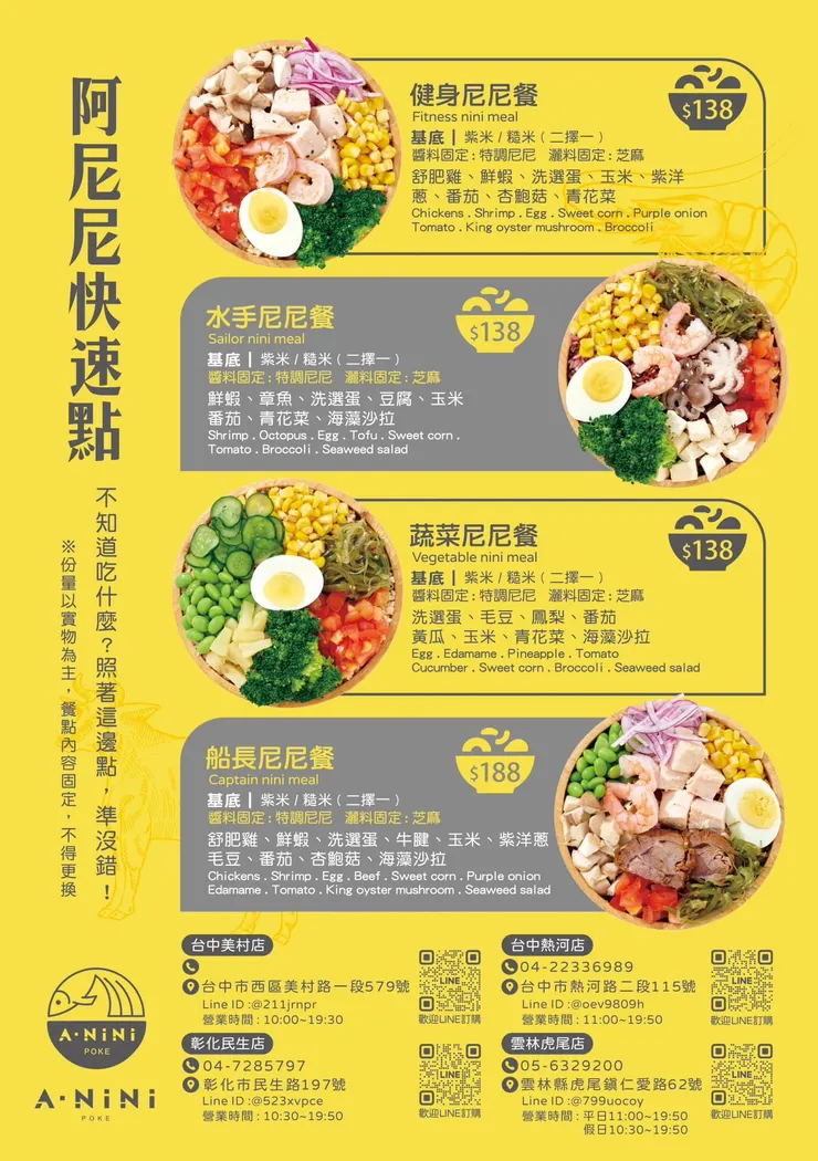 台灣夏威夷輕食菜單，更豐富更便宜呀！