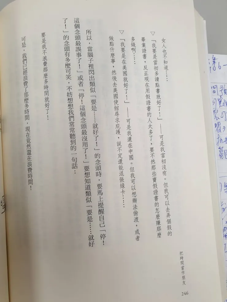 改變用語習慣，就能改變結果。