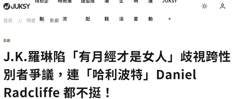 截圖自：JUKSY街星