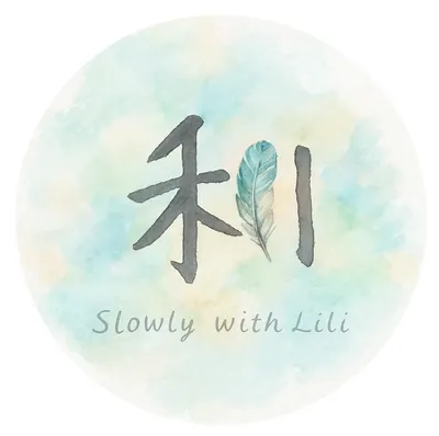 利利寫生活的沙龍