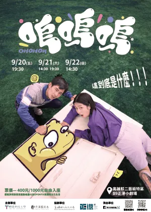 （圖片來源：https://www.facebook.com/yi.dong.castle）