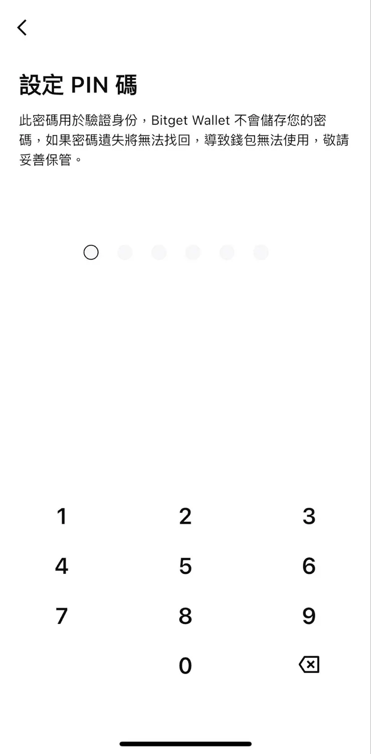 Bitget Wallet 教學：去中心化錢包操作 截圖 8