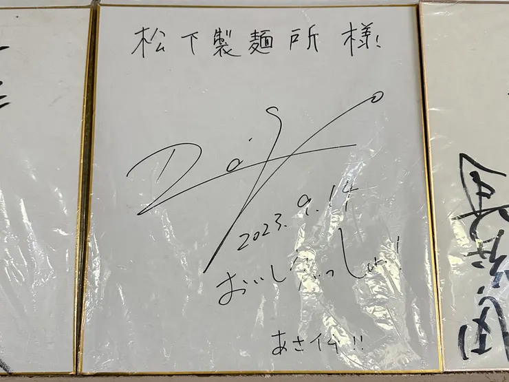 還有北川景子的老公Daigo！