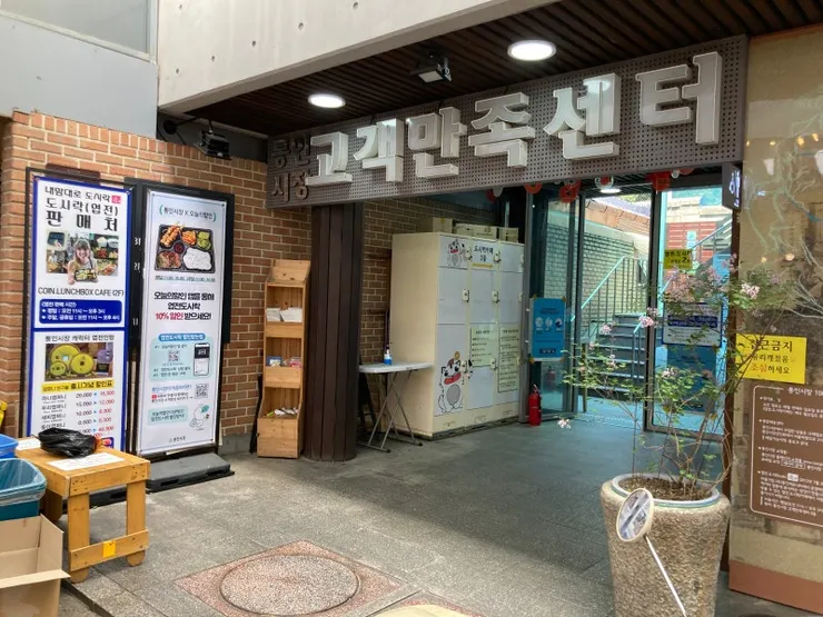 顧客滿足中心（來源：세계여행하는 젤리）