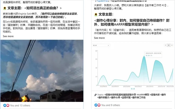 B型文章的FB貼文