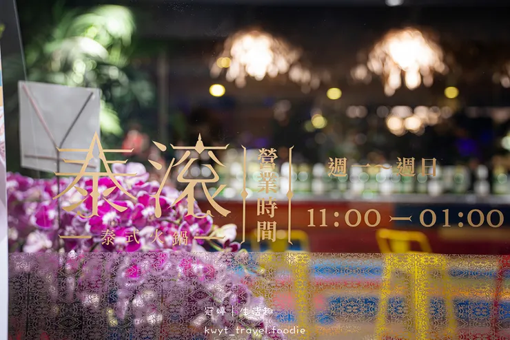 【泰滾泰式火鍋桃園店】當月壽星幾歲就送幾隻蝦!桃園火鍋推薦,