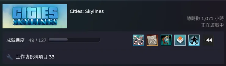 明瑜玩 Cities: Skylines 在 Steam 的紀錄