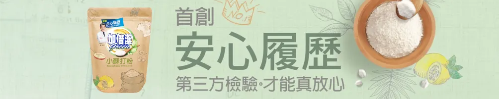 金美克能、加倍潔、潤波的沙龍