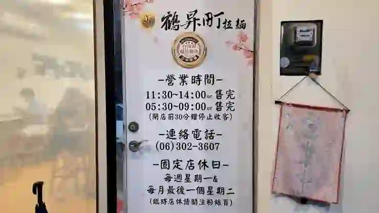 台南平價拉麵 鶴昇町拉麵 店內環境心得