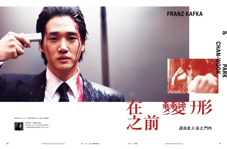 【​釀電影】《男人，女人，蟲：朴贊郁變形記》「世界是一場巨大的怪胎秀」專題單元。／影像提供：釀電影