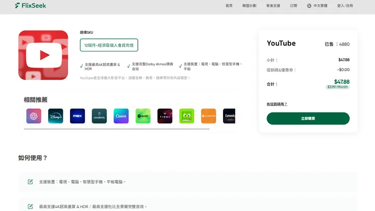 更划算的價格，更穩定的使用