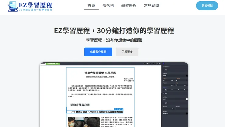 vocus|新世代的創作平台