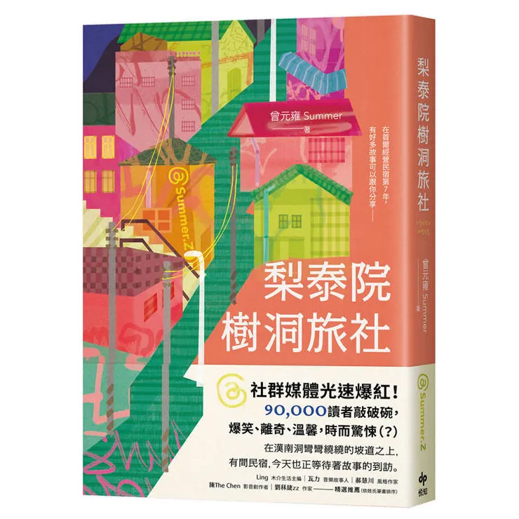 圖片來源：金石堂